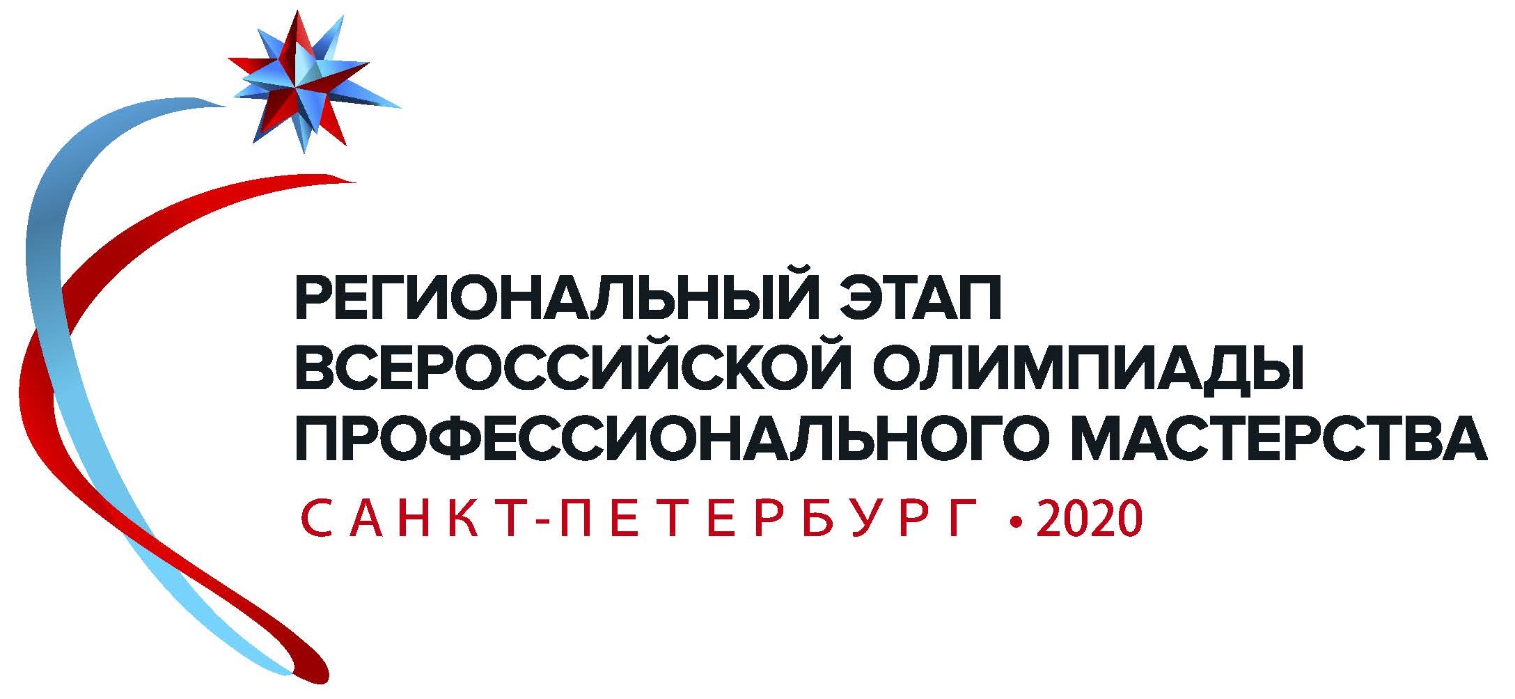 лого ПМ 2020